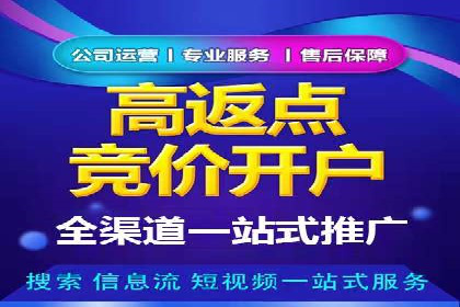竞价开户推广案例创新模式