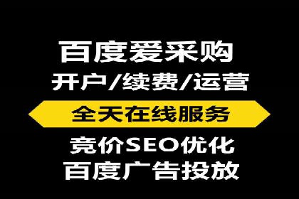 竞价推广开户实战：成功企业的营销秘诀